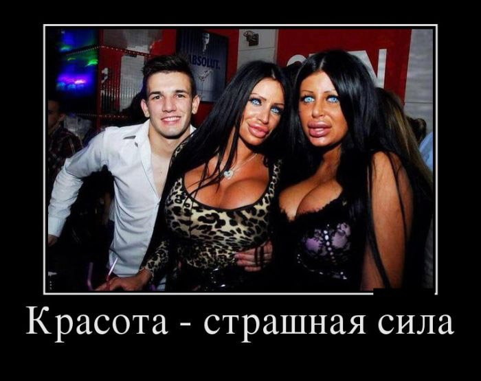 Красота