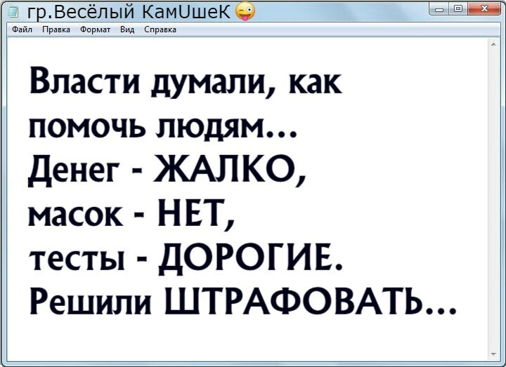 Штрафовать
