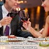 Предложение сходить в ресторан