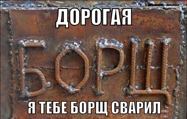 Сварить борщ