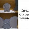 Комплименты