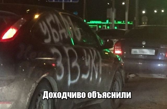 Доходчиво