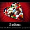 Любовь Любовь