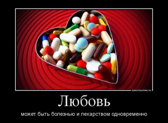 Любовь