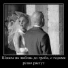 Любовь до гроба Любовь до гроба