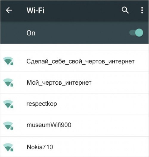 сделай себе интернет)))))
