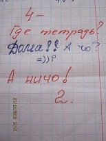 Прикол1