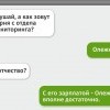 Олежка Олежка