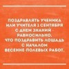 Праздник учителя