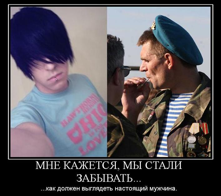 мы стали забывать...
