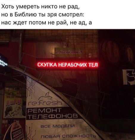 скупка нерабочих тел))))))