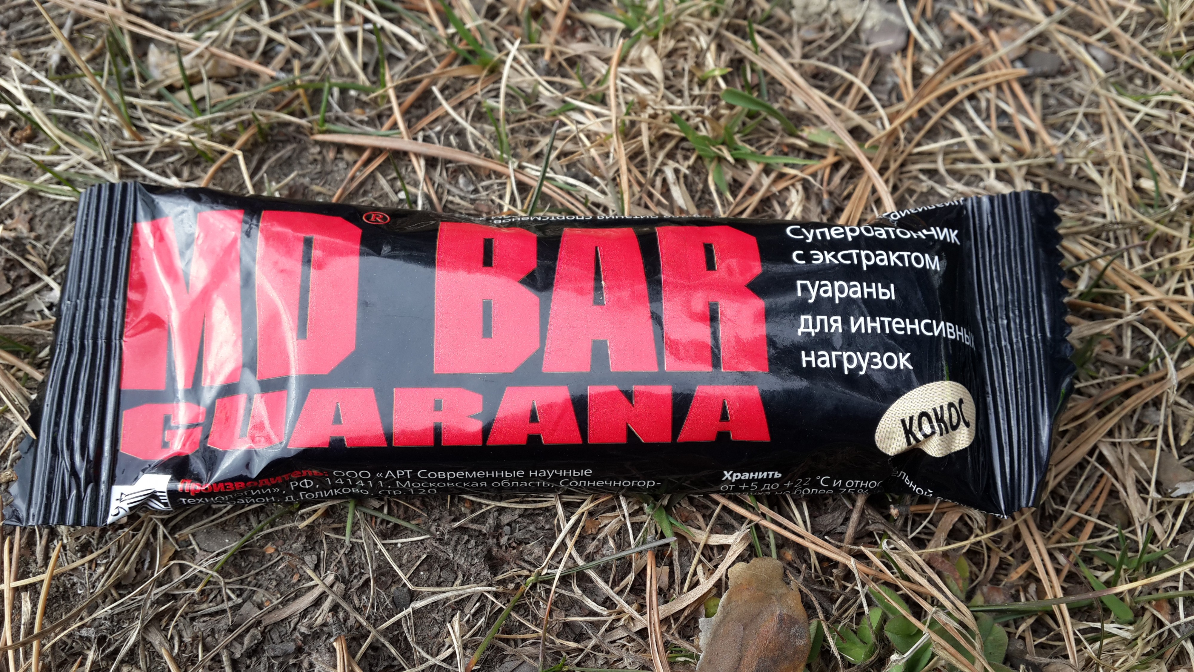 Чудо-батончик 