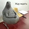 Жду ждать))))