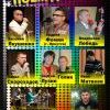 концерт ДК "Современник" 18 декабря 2012г. в 19.00часов