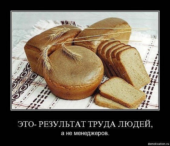 Результат труда людей