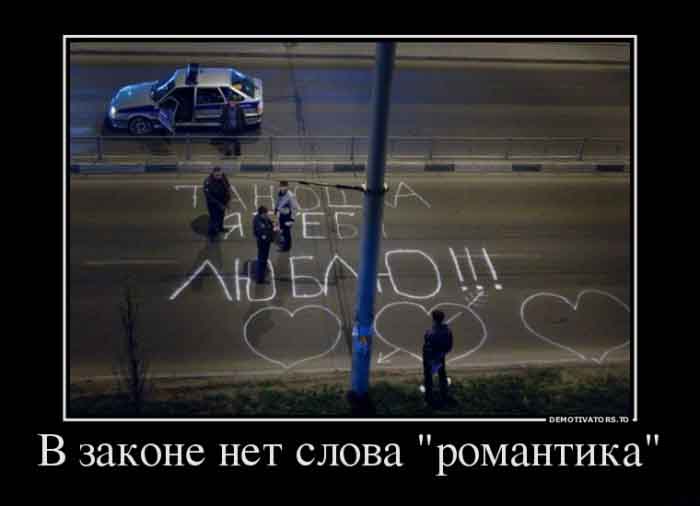 Романтика