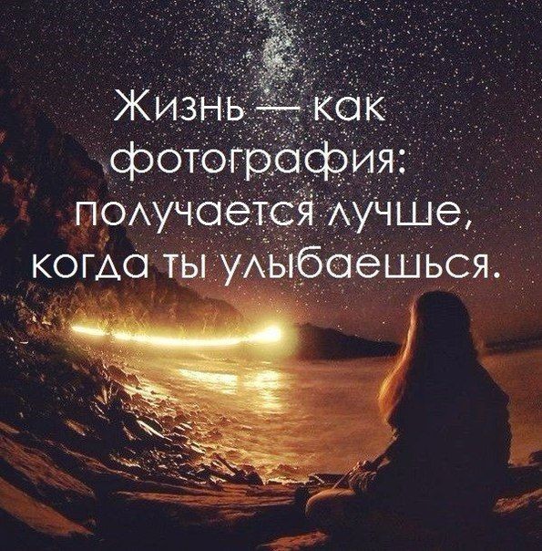 Жизнь-как фотография