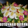 нямка