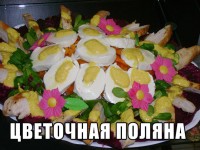 нямка