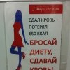 Бросай диету Бросай диету