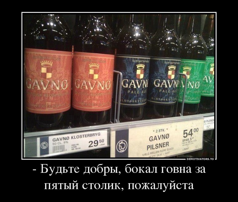 89896938 -budte-dobryi-bokal-govna-za-pyatyij-stolik-pozhalujsta