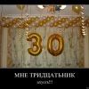 30-ка 30-ка