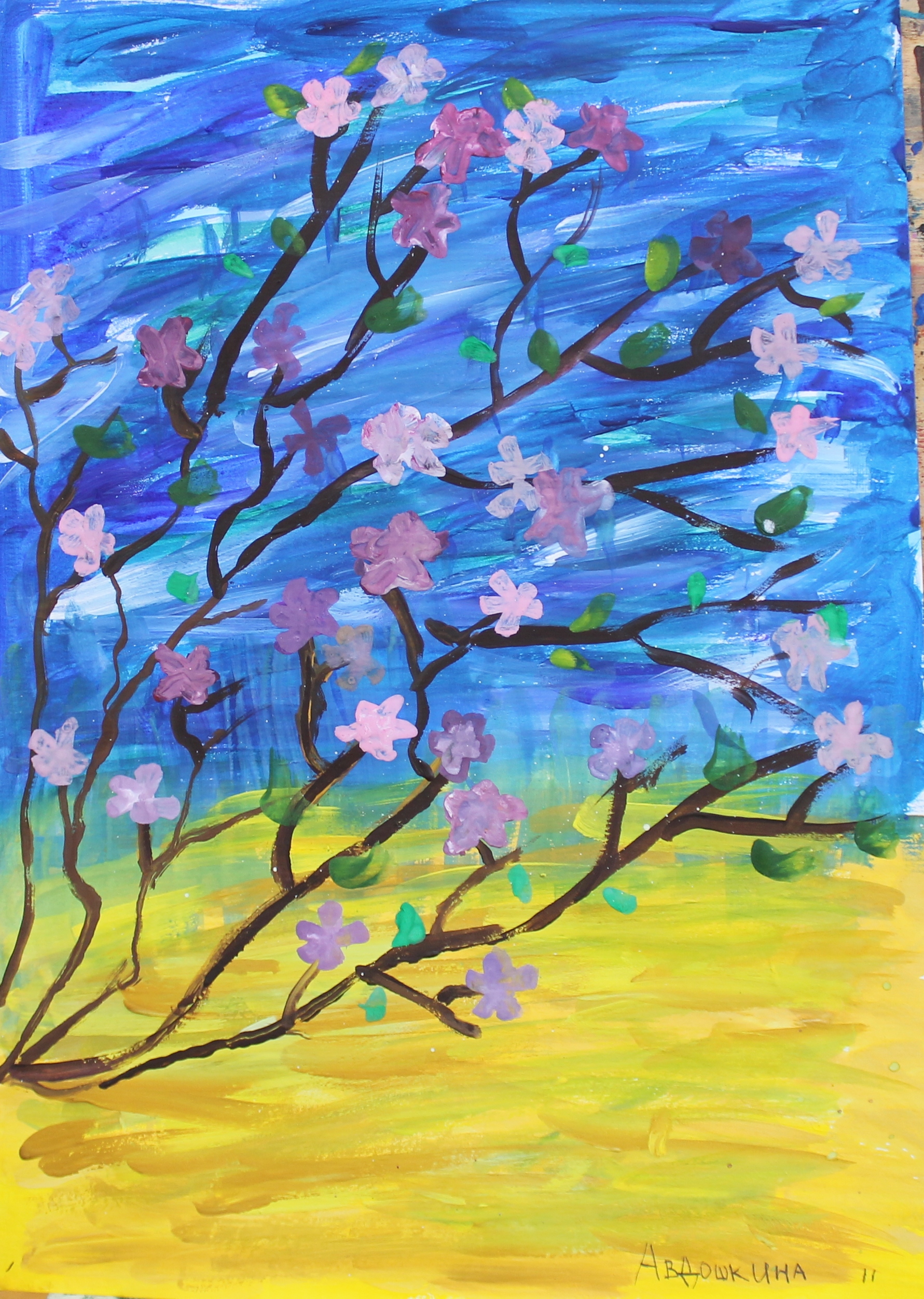 Авдошкина Маша