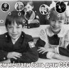 Дети СССР Дети СССР