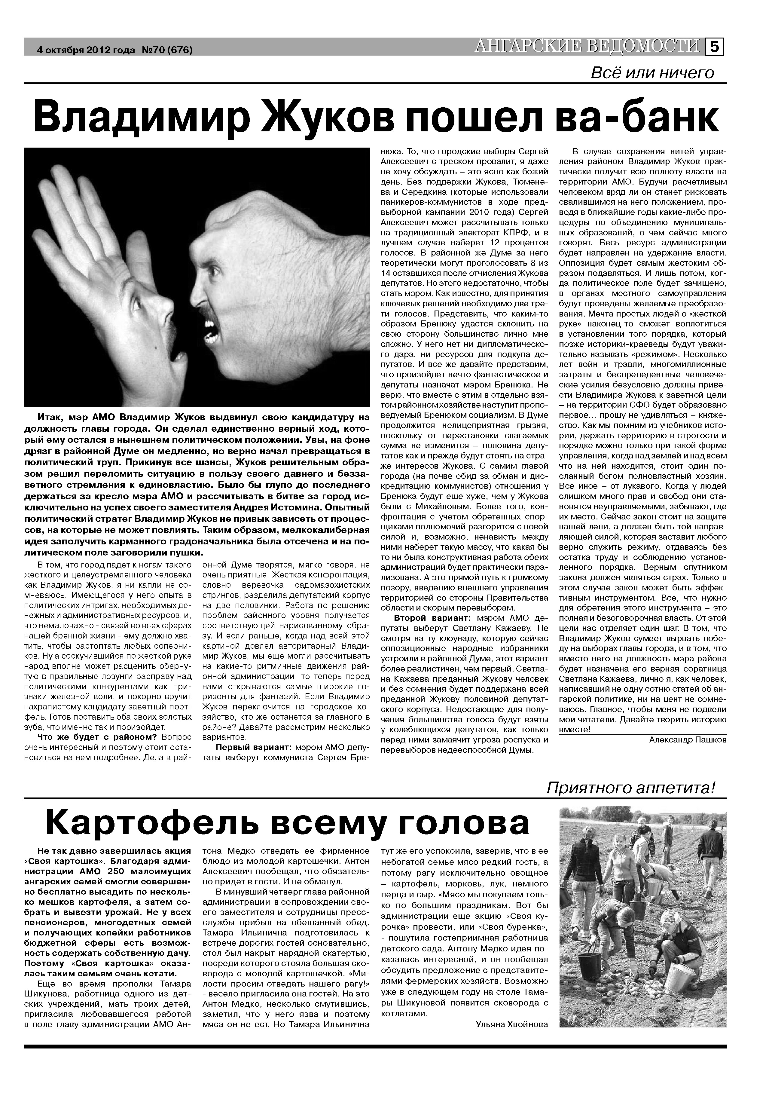 Жуков