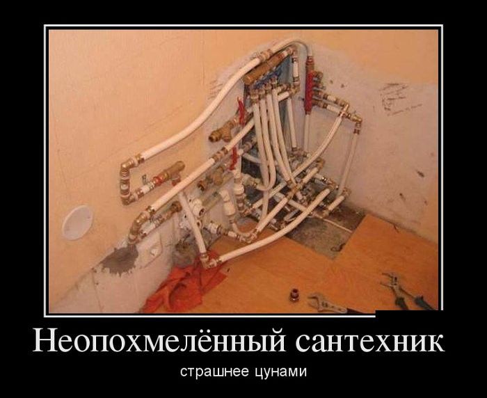 сантэхникэ