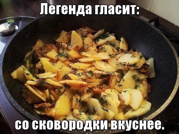 Легенда гласит