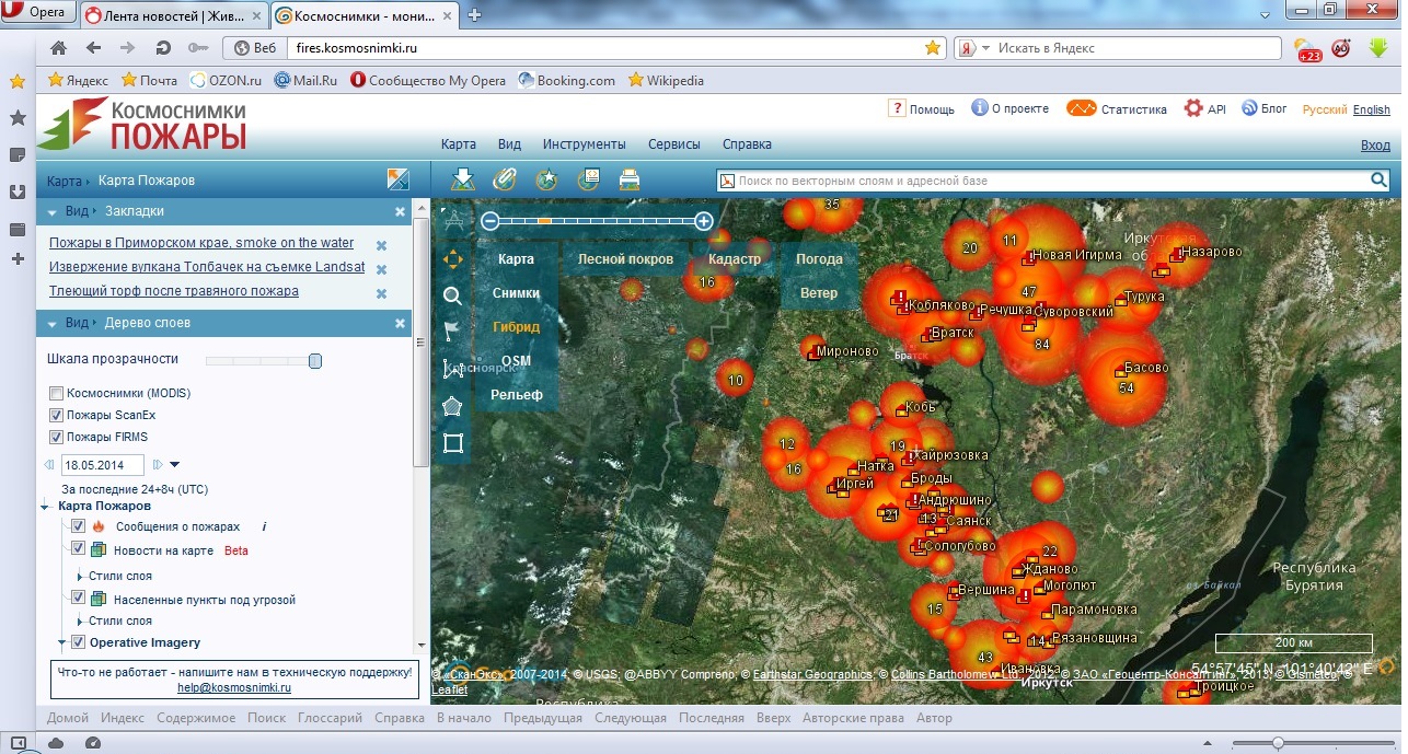 Иркутская область