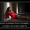 Рост