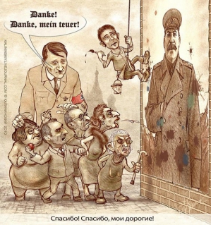 гитлерюгенд