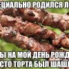 Я специально родился летом