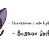 О себе-в двух словах