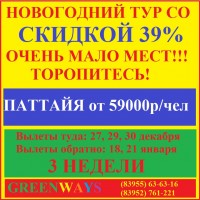 скидка 39% скидка 39%