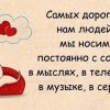 Дорогие люди Дорогие люди