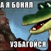 Гена, узбагойзя))))) Гена, узбагойзя)))))