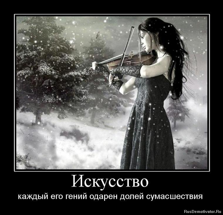 Искусство