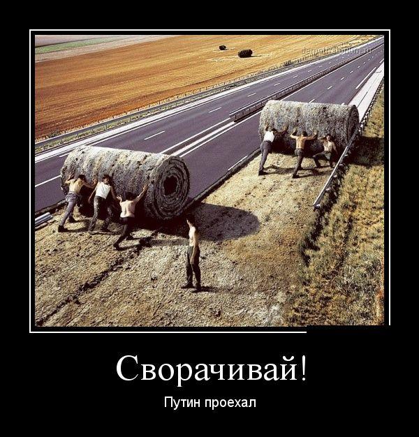 Сворачивай