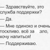 Служба поддержки