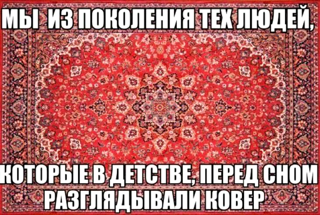 Поколение СССР