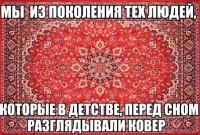Поколение СССР