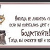Бодрость