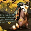 Суть туризма