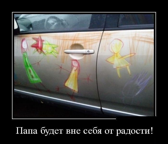 Для папы