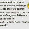 Дорога домой