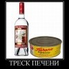 Треск печени