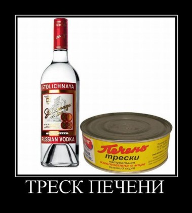 Треск печени Треск печени